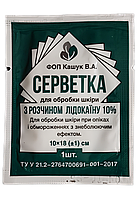 Серветка з лідокаїном 10% антисептична для оброблення ран 10 см х 13 см No1