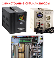 Які купити стабілізатори напруги?