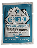 Салфетка с перекисью водорода 3% для обработки ран 10см х 18см №1