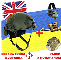 Комплект військовий балістичний шолом/каска з наушниками М31 - FAST Helmet 3А розмір M-L UHMWPE + тактичний ліхтарик + Кавер