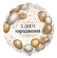 Фольгированные шарики круг диаметр 45 см (18") с рисунком С Днем рождения Flexmetal 411597