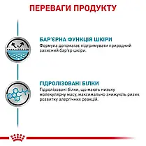 Вологий корм для собак, при харчовій алергії Royal Canin Hypoallergenic 400 г (домашня птиця), фото 2