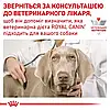 Вологий корм для собак, при харчовій алергії Royal Canin Hypoallergenic 400 г (домашня птиця), фото 6