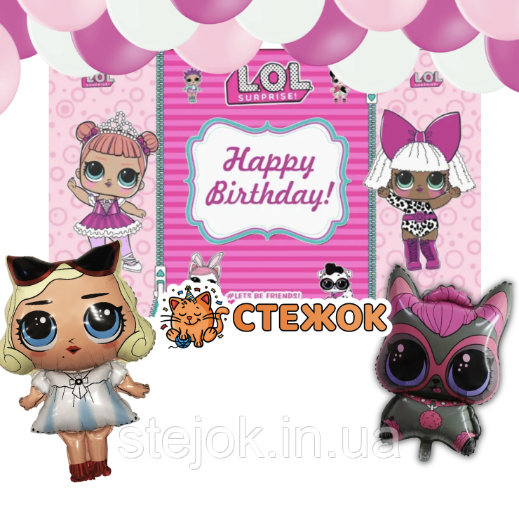 Фотозона з куль ЛОЛ з плакатом, фото 1