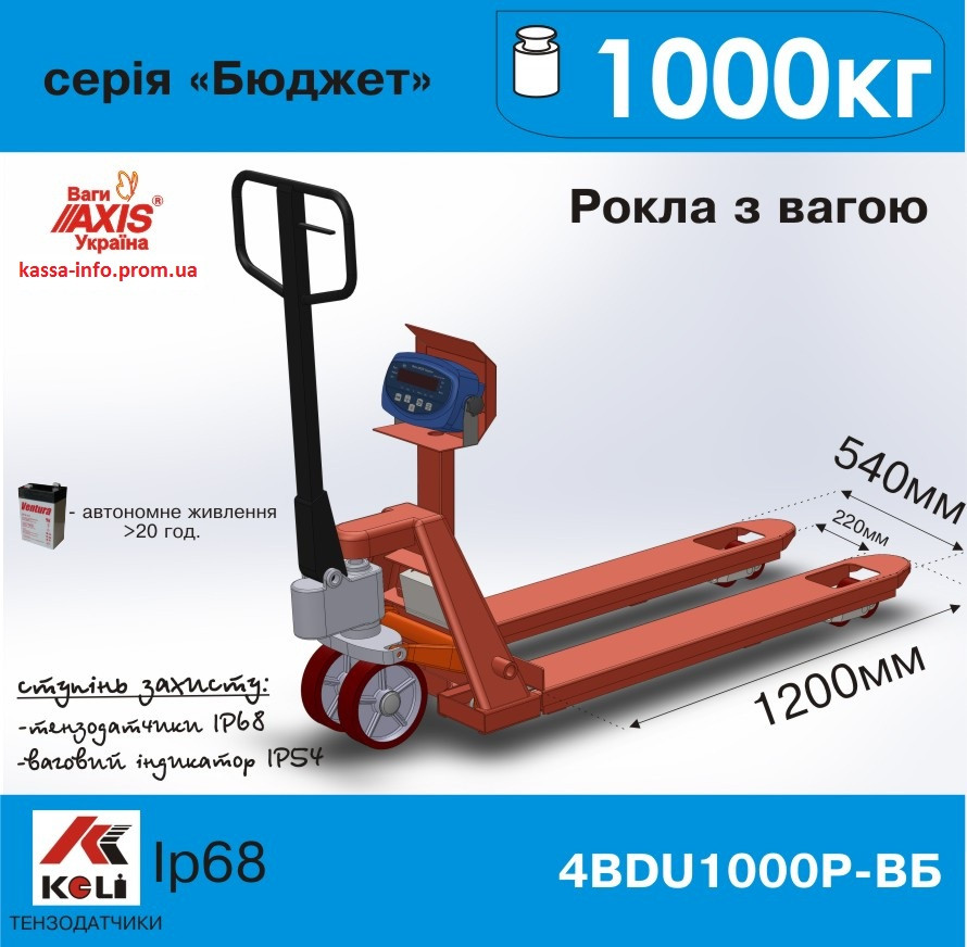 Весы-рокла Аxis 4BDU1000Р-В - фото 2 - id-p346695047