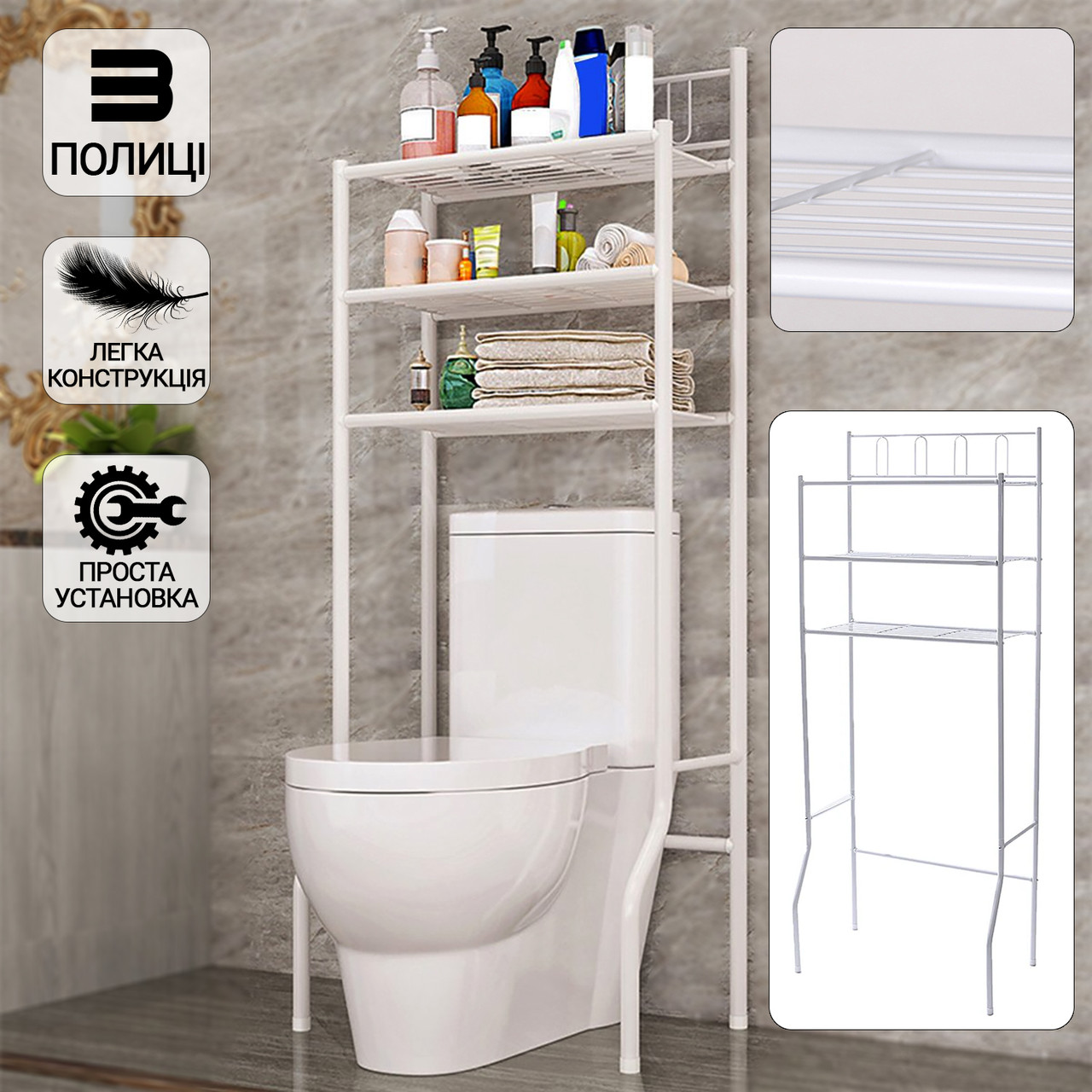 Полка стелаж над унитазом для хранения вещей Opty Toilet Rack туалетный ...