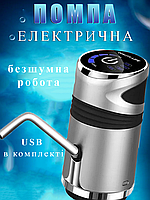 Автоматична помпа для води Quality Life Automatic Water Dispenser під пляшки (Дорога)