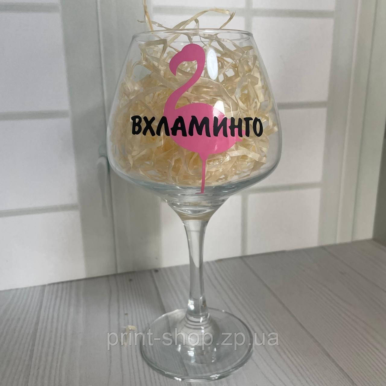 Келих для вина "В Хламінго" 465 мл
