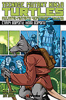 Книга "Підлітки-мутанти черепашки-ніндзя. Том 2. Старі вороги, нові вороги." 9376 (9786177779376)