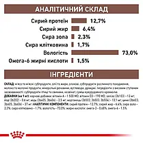 Вологий корм для котів та собак в реабілітаційний період Royal Canin Recovery 195 г (домашня птиця) - dgs, фото 5