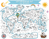 Большая раскраска для детей Карта мира с животными 120 см х 150 см Именная