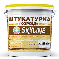 Штукатурка "Короед" Skyline акриловая, зерно 1-1,5 мм, 7 кг от Latinta