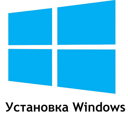 Встановлення Windows, фото 1