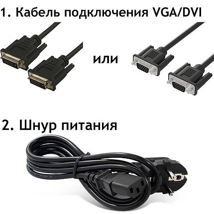 Комплект: Шнур зарядки монітора і відеокабель (VGA або DVI), фото 2