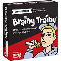 Настільна гра Brainy Trainy Скорочтение (УМ678)