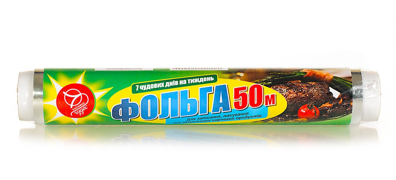 Фольга алюмінієва 50м 7Чудес