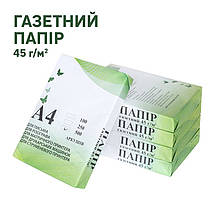 Папір газетний А4 500 л 45 г/м2 Імаго