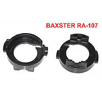 Перехідник BAXSTER RA-107 для ламп Hyundai / KIA (1 шт.)