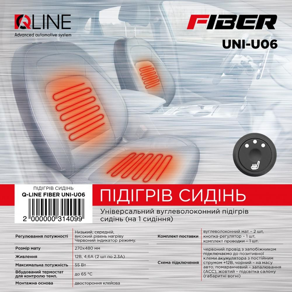 Підігрів сидінь QLine Fiber UNI-U06 (1 сидіння)