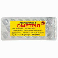 Лекарственный препарат Proffesional Ометрил, 10 таблеток. Препарат для лечения Гексаминтоза и Спиронуклеоза