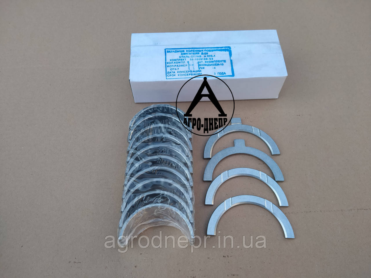 Вкладиші корінні Н1 Д-240 МТЗ, фото 1
