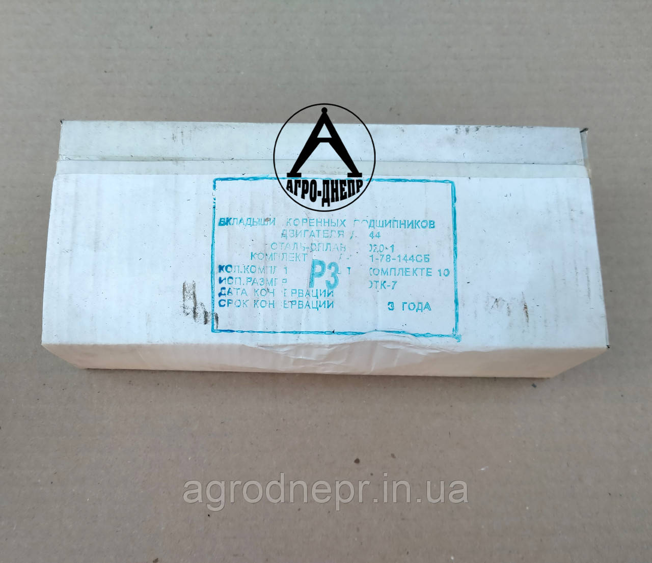 Вкладиші корінні Р3 Д-144 Д-37 Т40