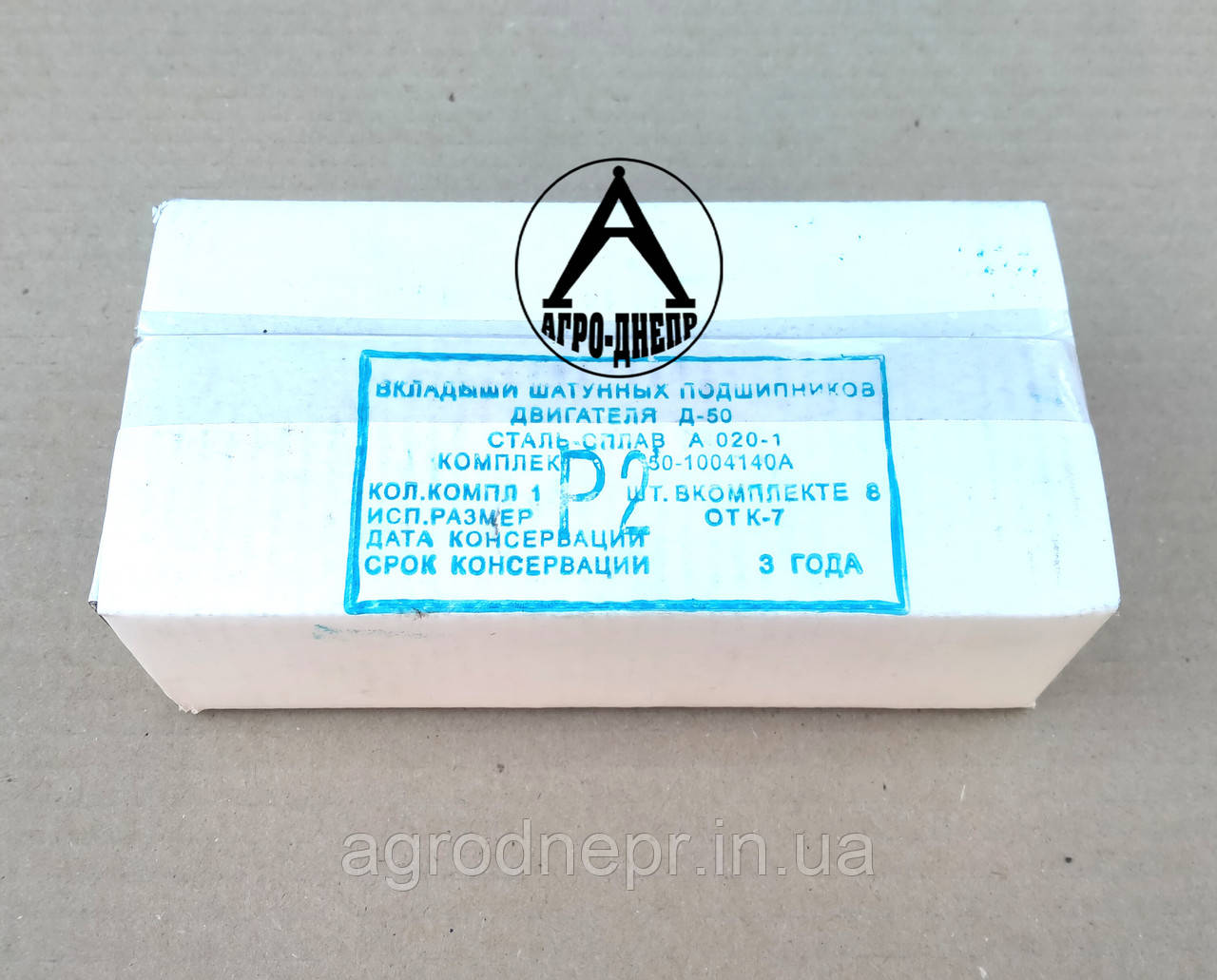 Вкладиші шатунні Р2 Д-144 (JOB) Т-40