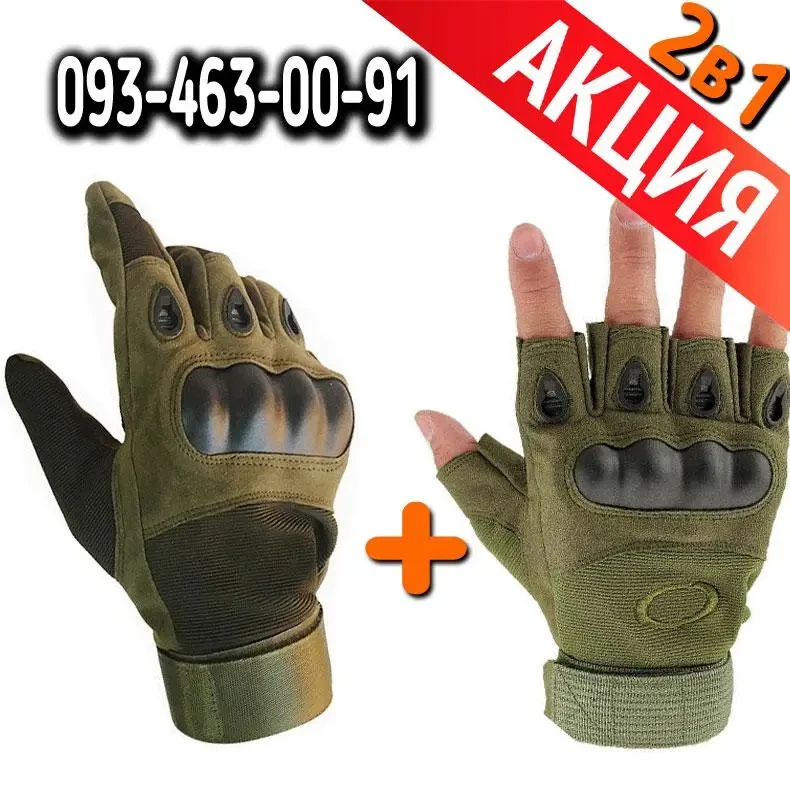 Акция 2в1: Тактические перчатки с пальцами + Пара перчаток без пальцев - фото 1 - id-p1294097563