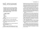Межа. Р. Сміт, фото 5
