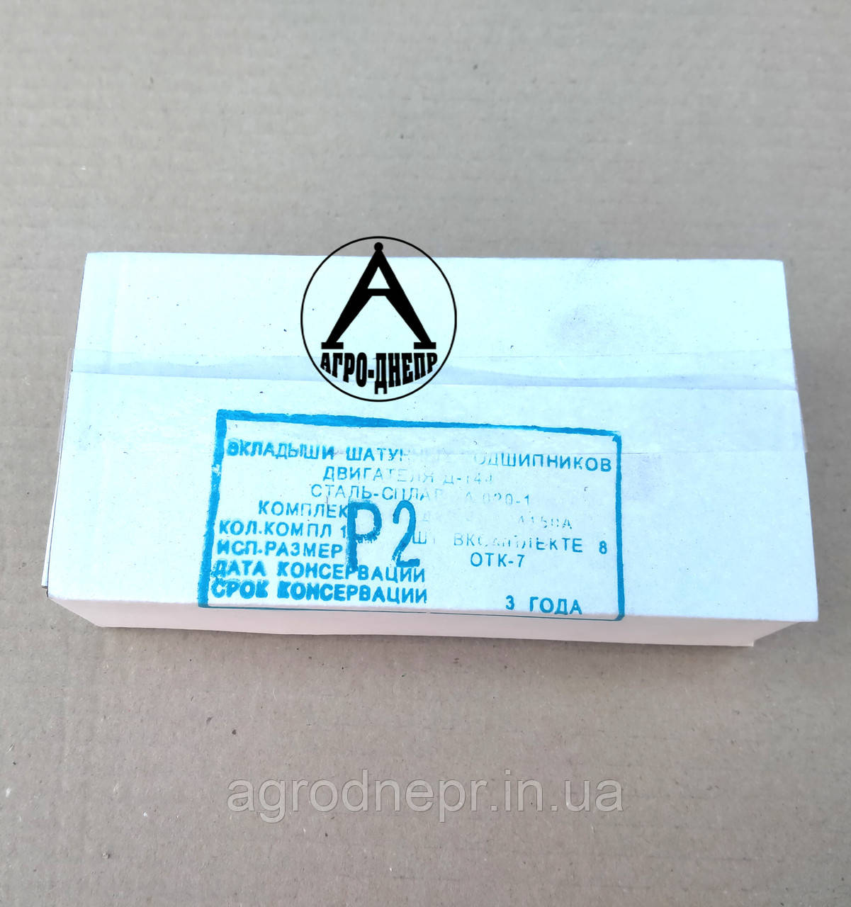 Вкладиші шатунні Р2 Д-144 Д-37 Т-40