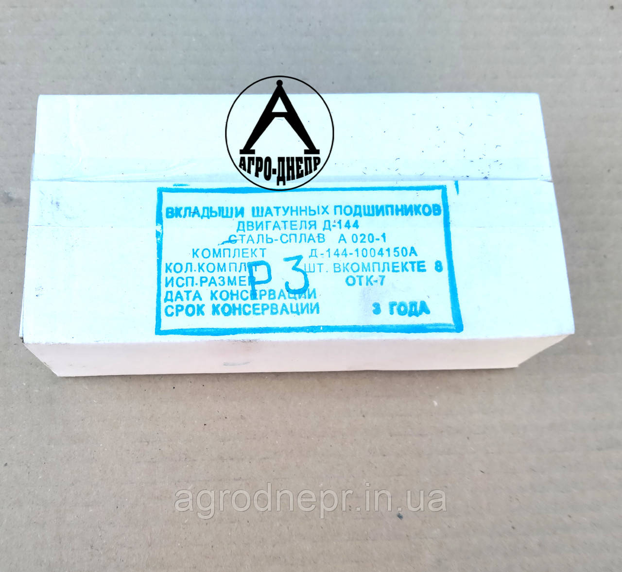 Вкладиші шатунні Р3 Д-144 Д-37 Китай на Т-40
