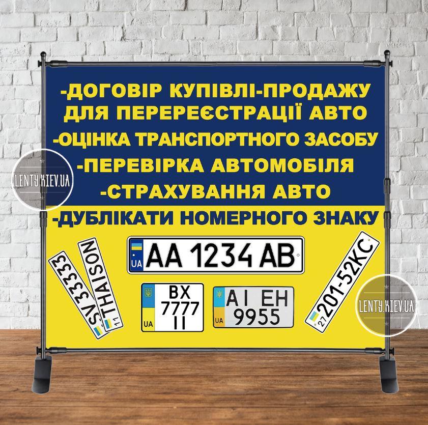 Рекламний банер для Вашого бізнеса (розмір, дизайн під замовлення) (каркас окремо)