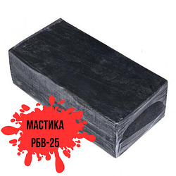 Мастика РБВ-25 бітумно-гумова дорожня 30 кг