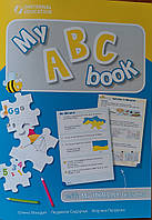 My ABC book (прописи)