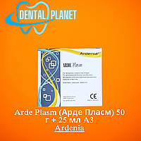 Arde Plasm (Арде Пласм) 50 г + 25 мл A3