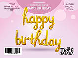 Фольгований напис куля happy birthday 2195, фото 3