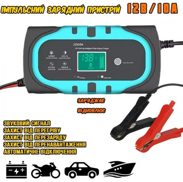 Купити Зарядний пристрій 12V потужністю 10 Ah для акумуляторів різних ...