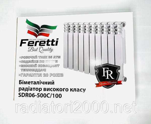 Радіатор біметалевий для опалення FERETTI 500*100 Секційні батареї