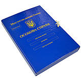 Папка "Особова Справа, Міністерство оборони України" з клапанами, на зав'язках, А4, 20 мм, PP-покриття, фото 7