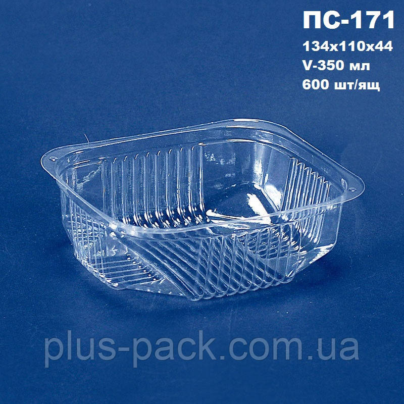 Упаковка пластиковая для пищевых продуктов (350 мл), 600шт/ящ - фото 3 - id-p618039773