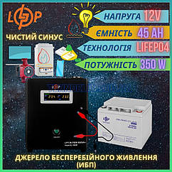 Комплект резервного живлення для котла LP (LogicPower) ДБЖ + мультигелева батарея (UPS W500 + АКБ MG 590W)