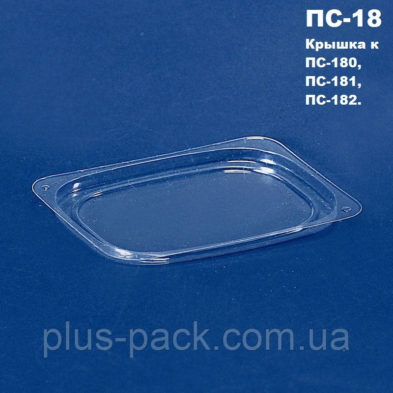 Упаковка пластиковая для салатов одноразовая (200 мл), 1000шт/ящ - фото 4 - id-p618104838