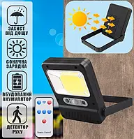 Вуличний світильник на сонячній батареї з пультом, датчиком руху акумуляторний, регульований S-607