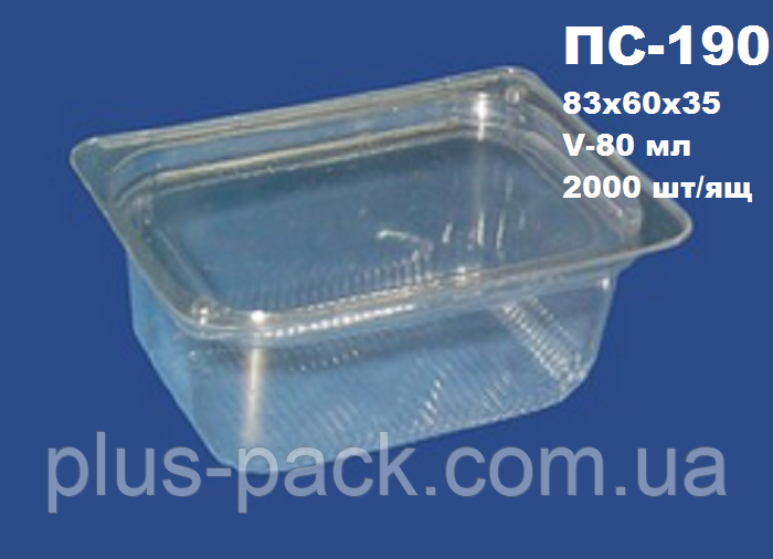 Блистерная одноразовая упаковка для соуса ПС-190(80 мл) - фото 3 - id-p479230993