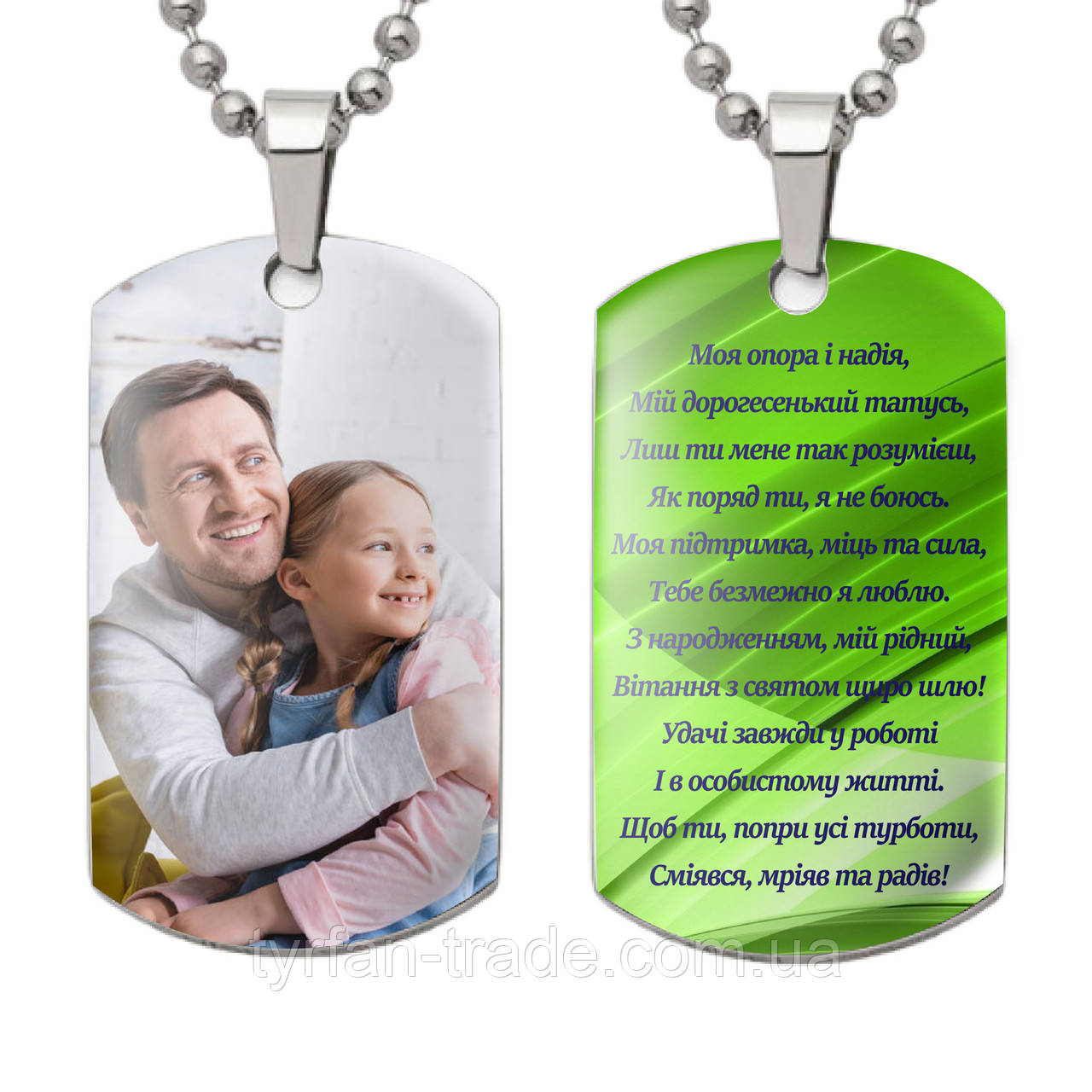 Подарунок на День Народження татові - жетон брелок медальйон кулон з сімейним фото та текстом