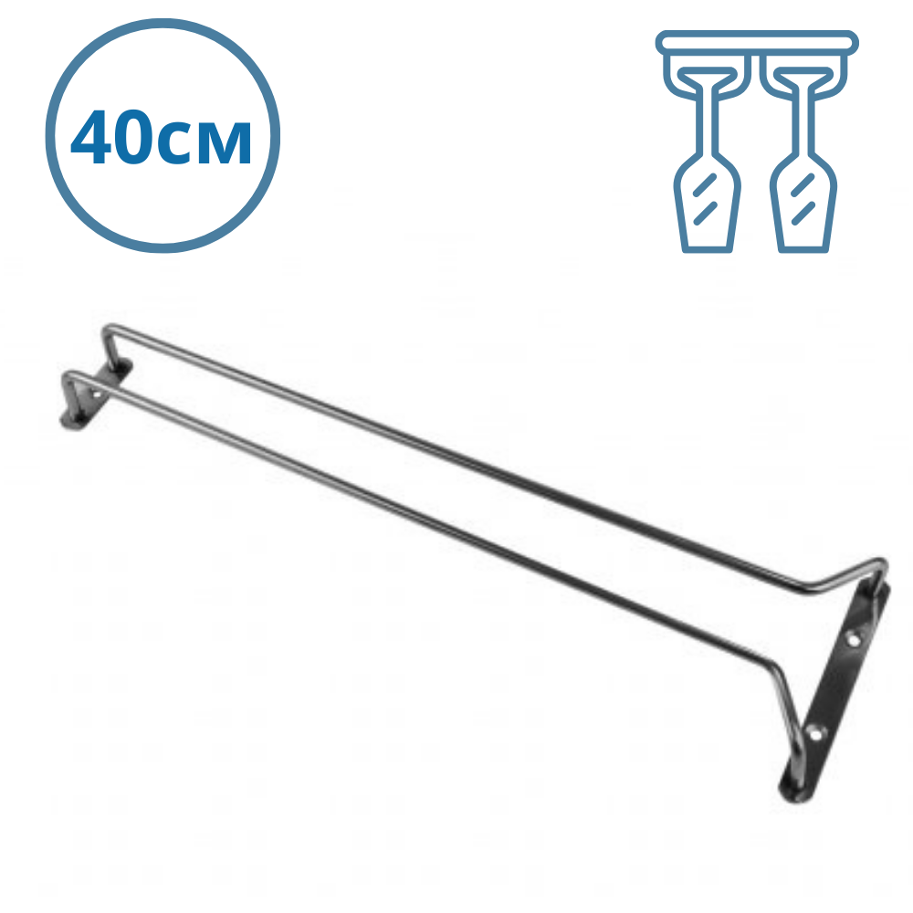 Тримач келихів підвісний 40 см Бокалонакопичувач підвіс для келихів на барну стійку в шафу нержавійка