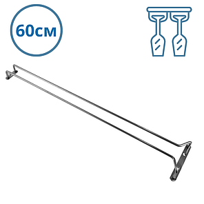 Тримач келихів підвісний 60 см Бокалонакопичувач підвіс для келихів на барну стійку в шафу нержавійка, фото 1