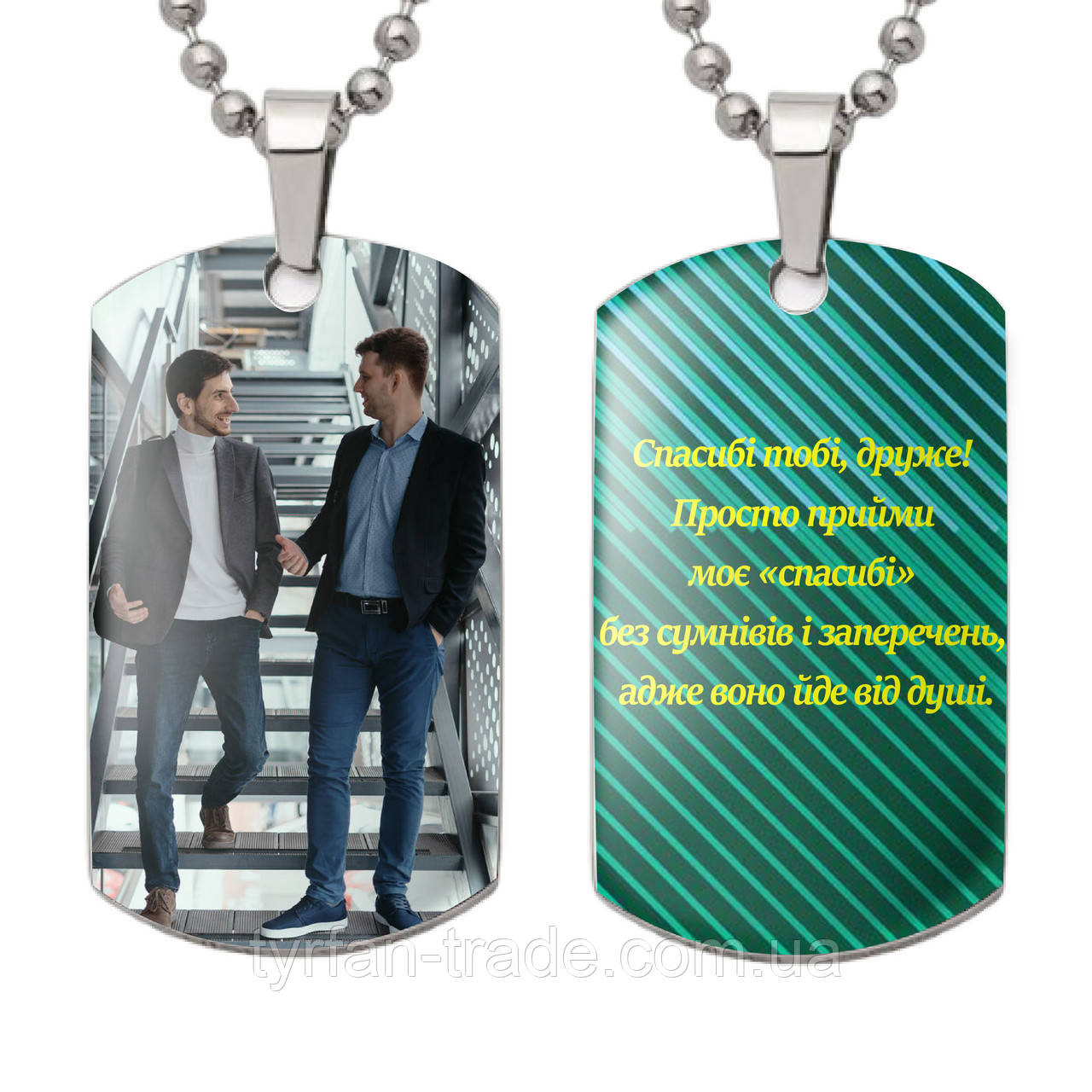 Подарунок для найкращого друга — кулон жетон брелок медальйон із Вашим фото та текстом