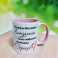 Чашка подарок учителю розовый, 330