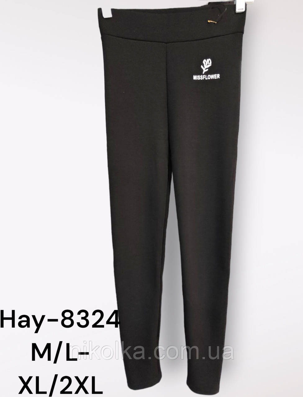 Лосини утеплені жіночі оптом, M/L-XL/2XL рр., арт. Hay-8324